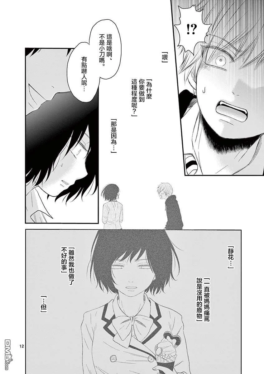 第22话  第12页