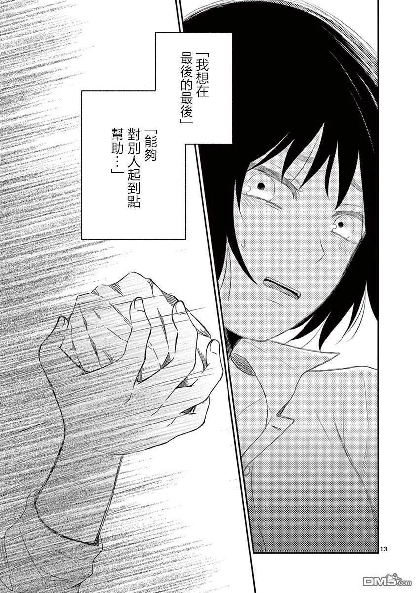 第22话  第13页