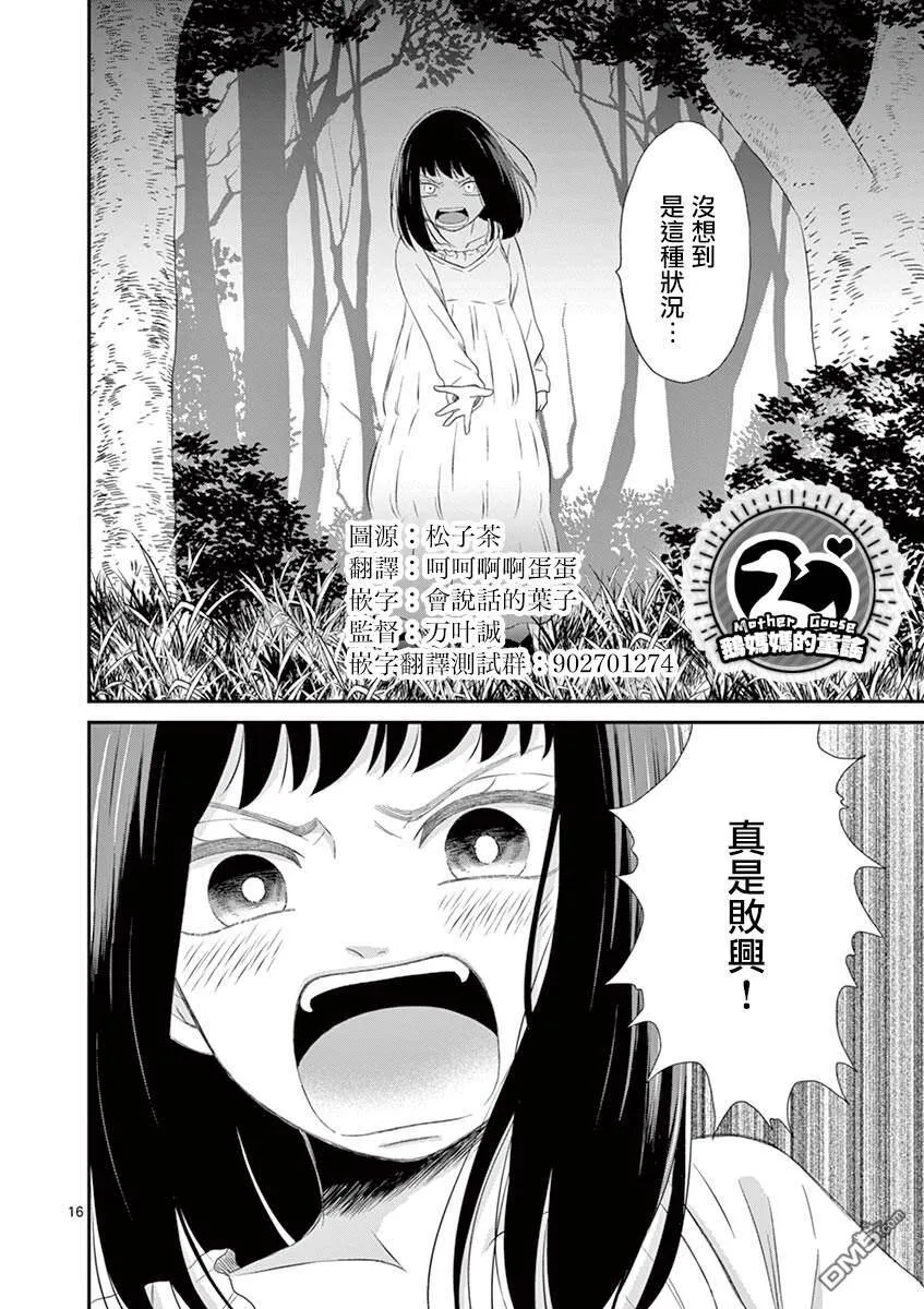 第22话  第16页