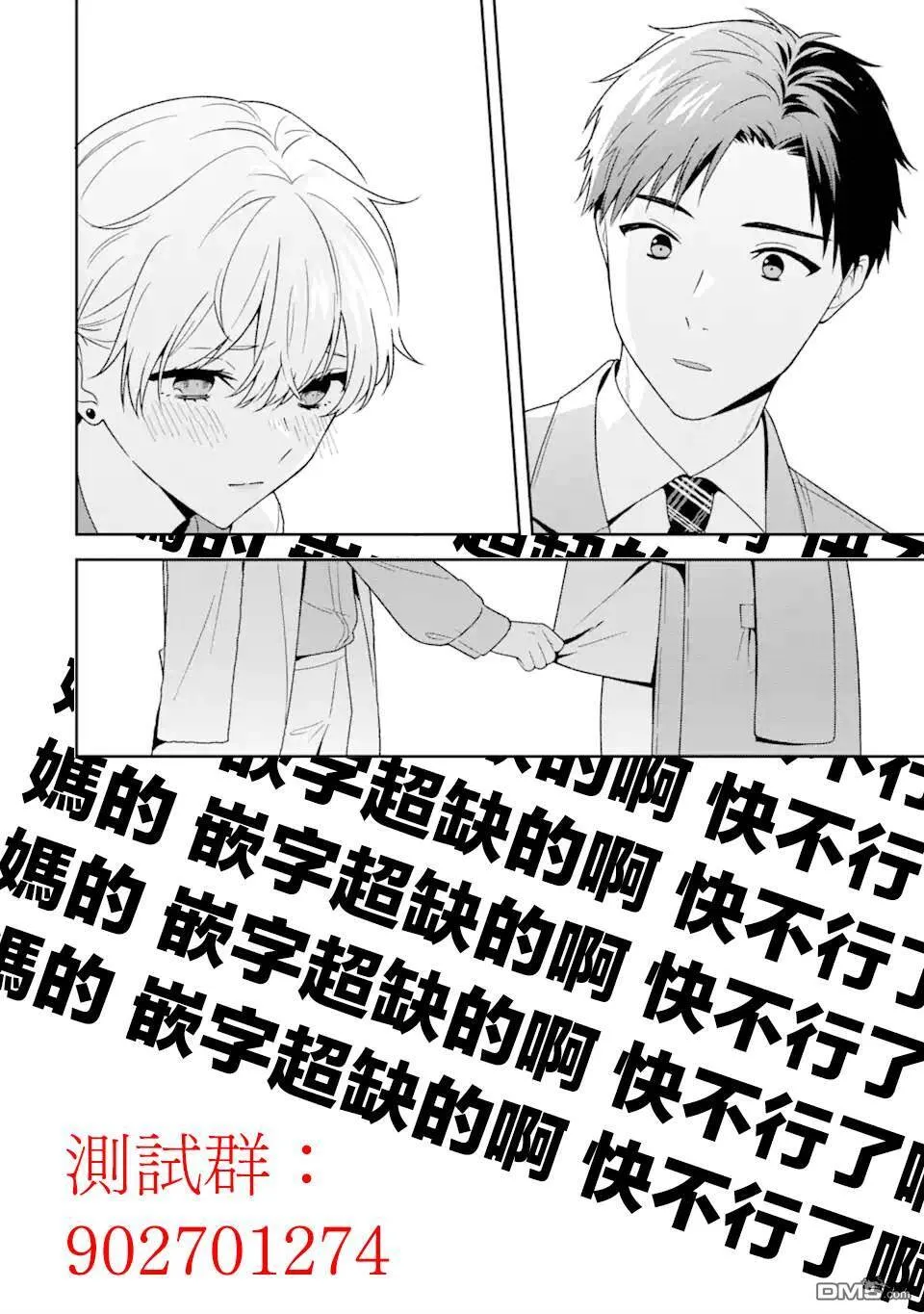 第22话  第18页