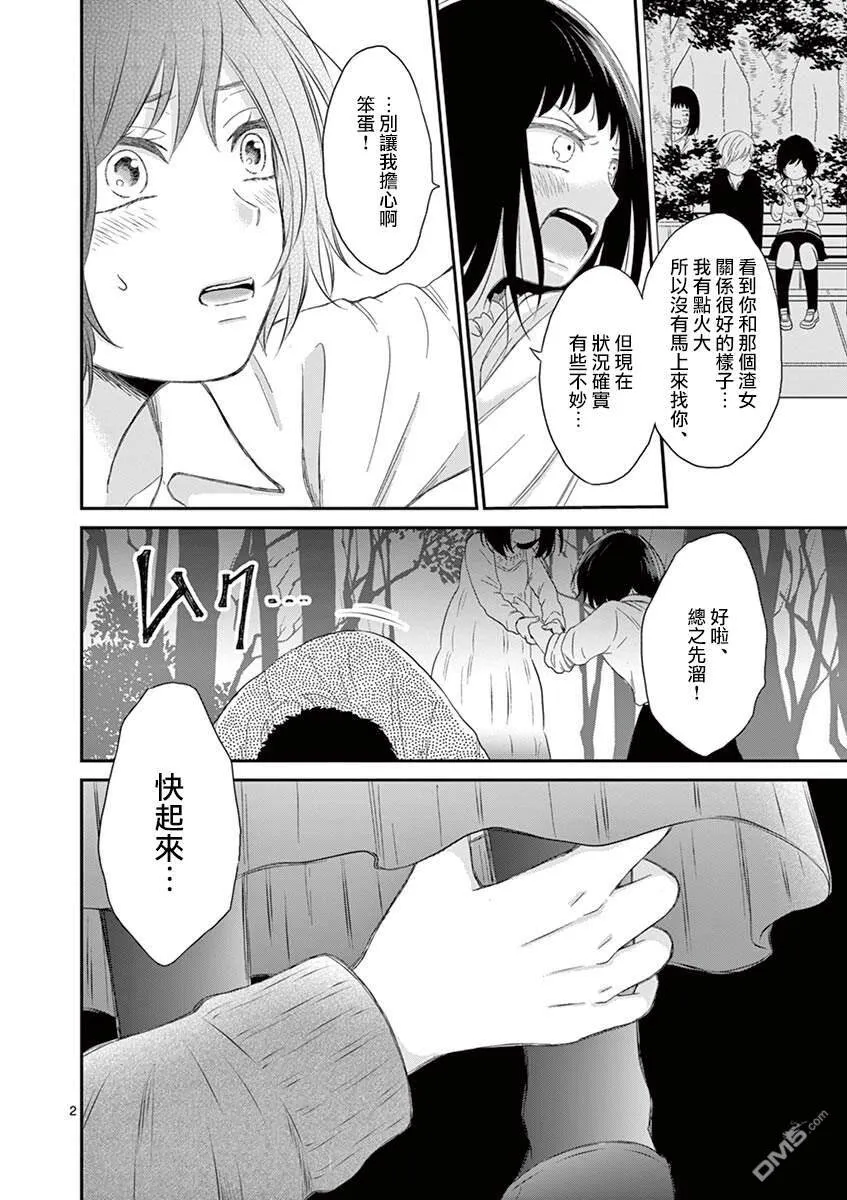 第23话  第2页