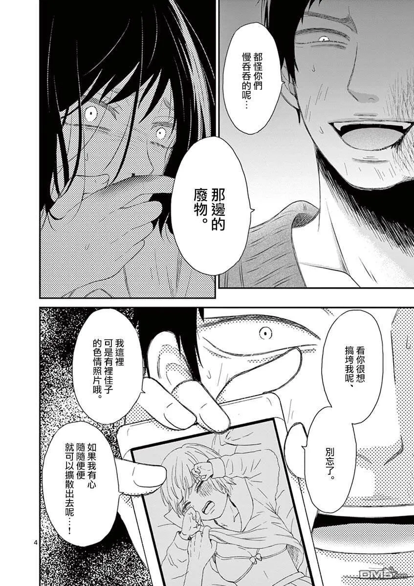 第23话  第4页