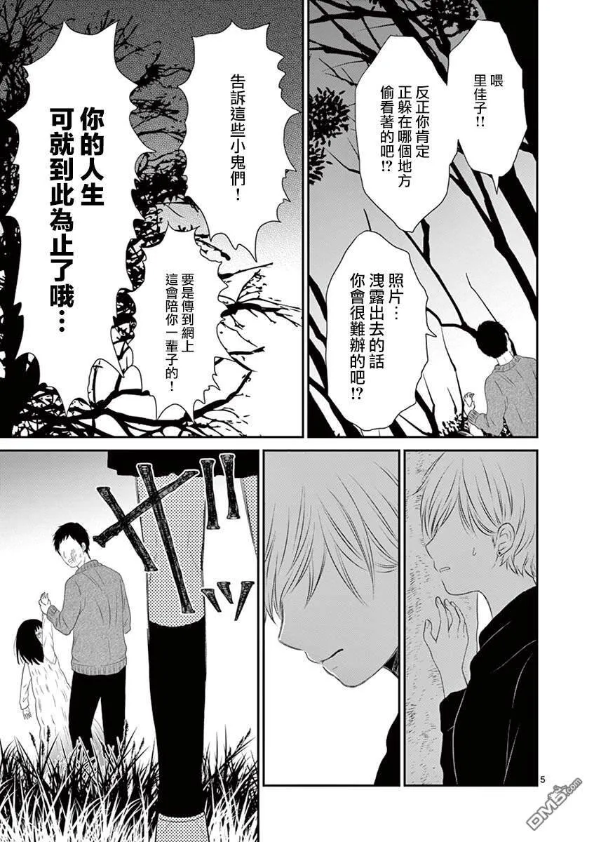 第23话  第5页