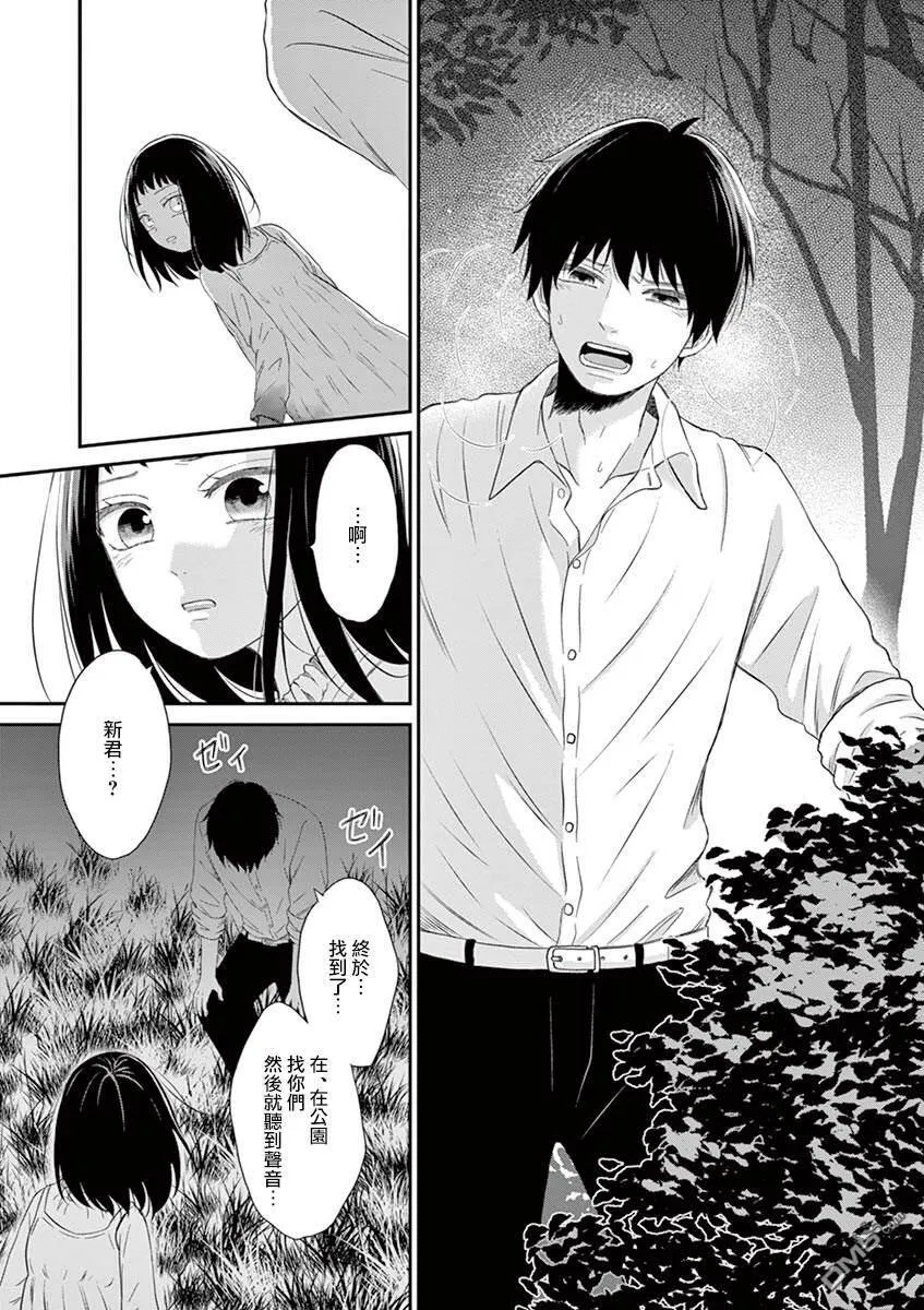 第23话  第11页