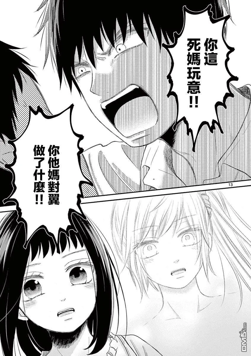 第23话  第13页