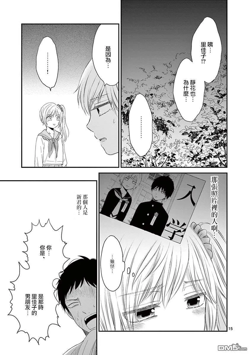 第23话  第15页
