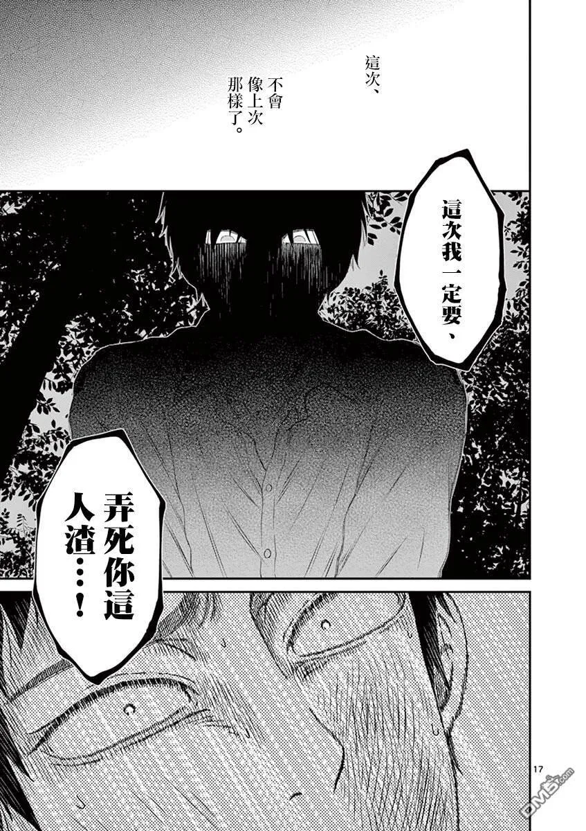 第23话  第17页