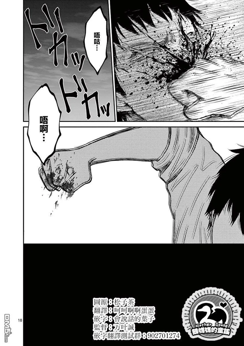 第23话  第18页