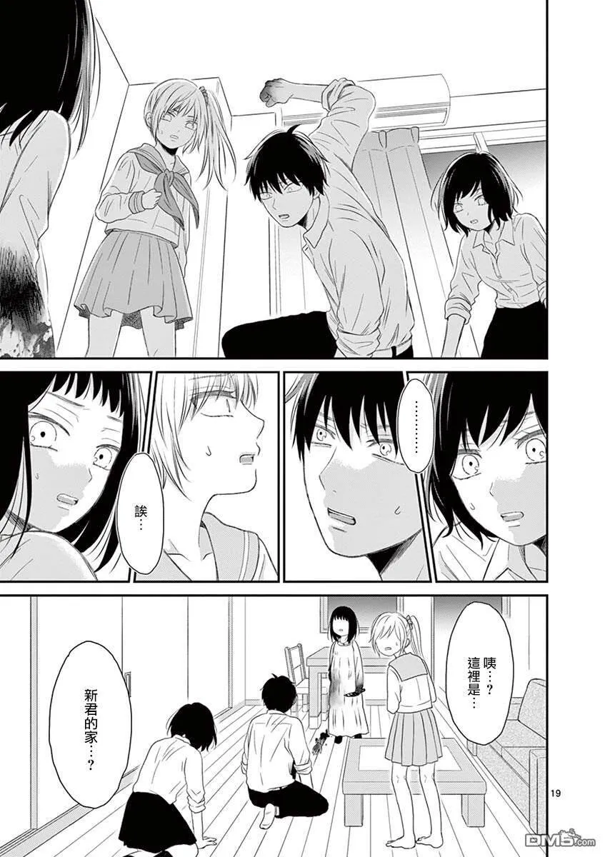 第23话  第19页