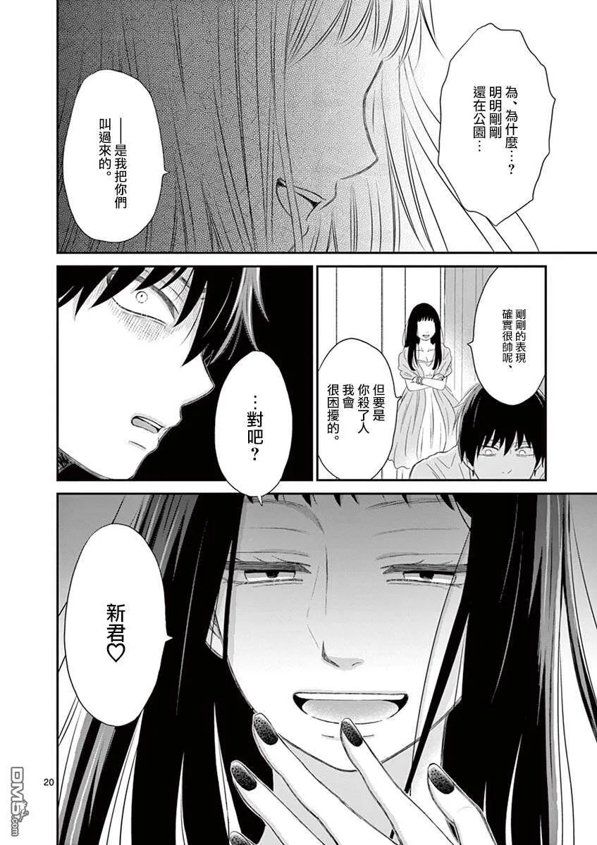 第23话  第20页