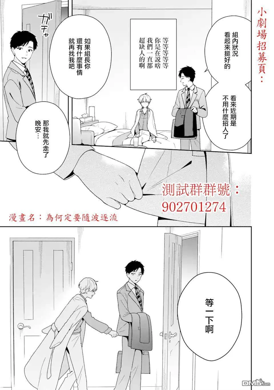 第23话  第21页