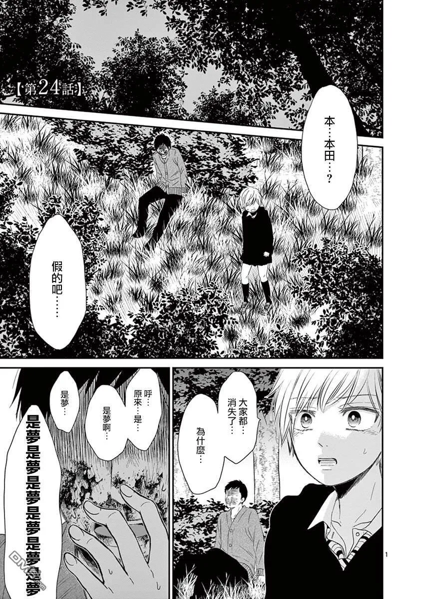 第24话  第1页