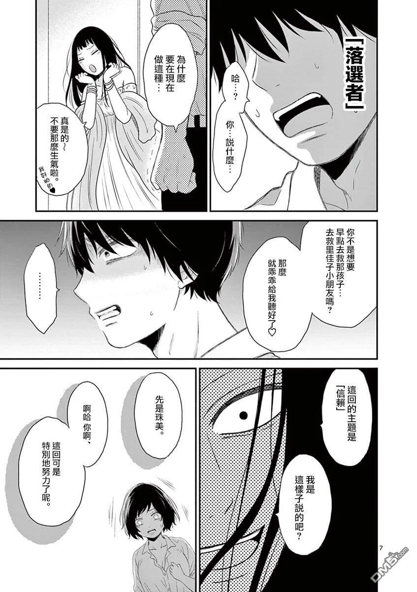第24话  第7页