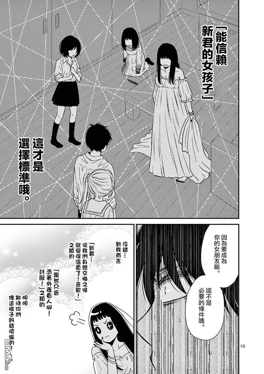 第24话  第13页