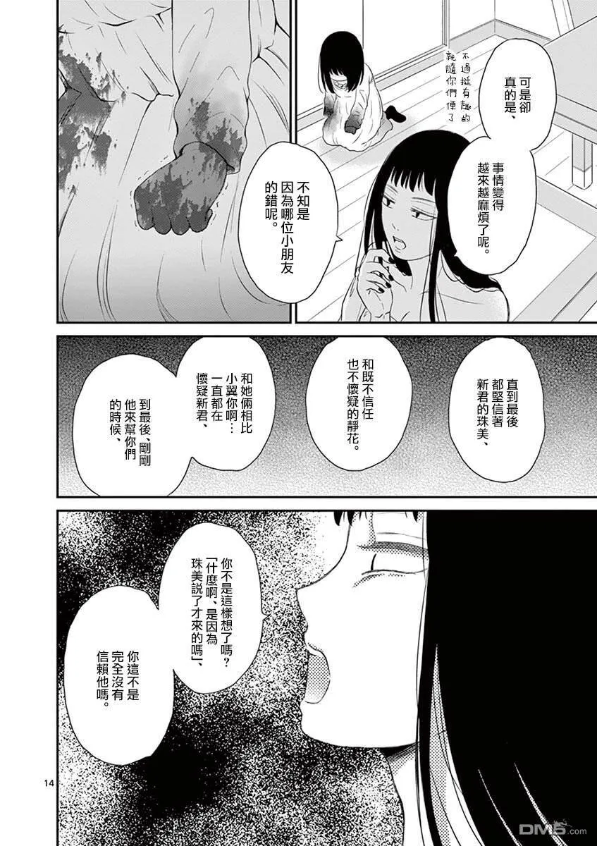 第24话  第14页