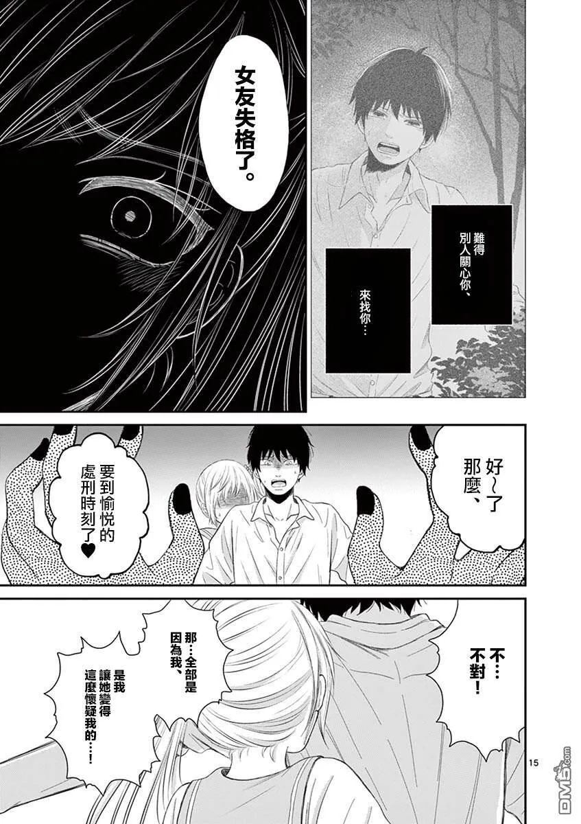第24话  第15页