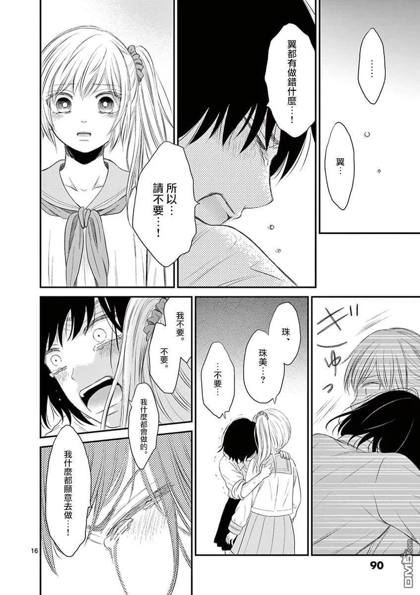 第24话  第16页
