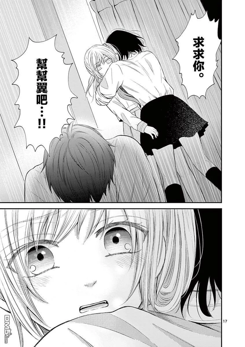 第24话  第17页