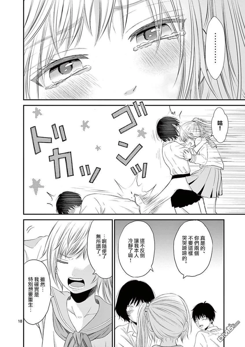 第24话  第18页