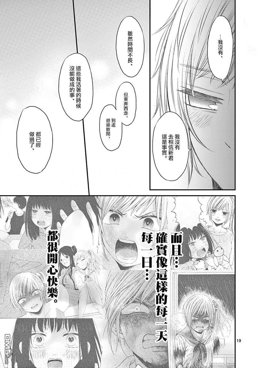 第24话  第19页