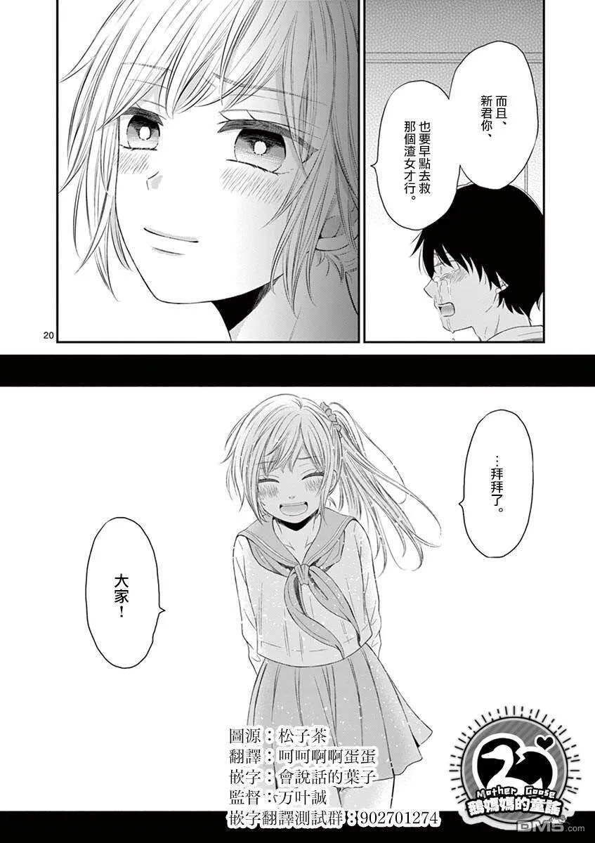 第24话  第20页