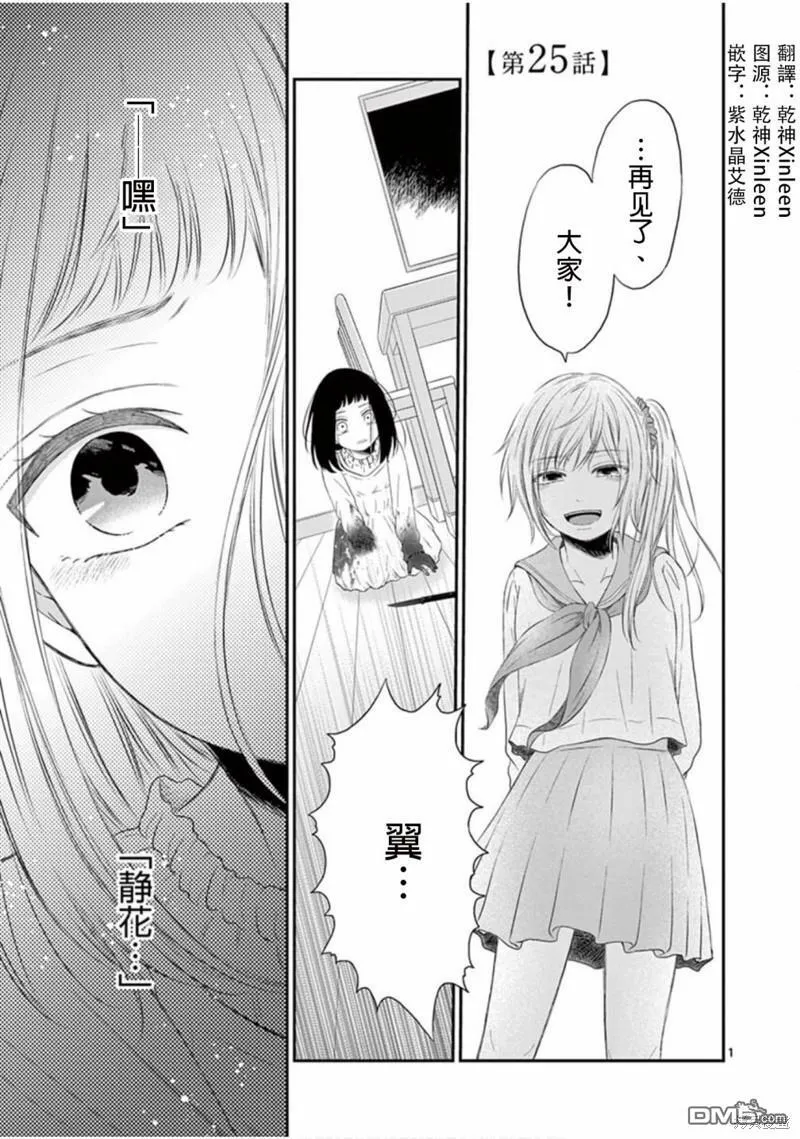 第24话  第24页