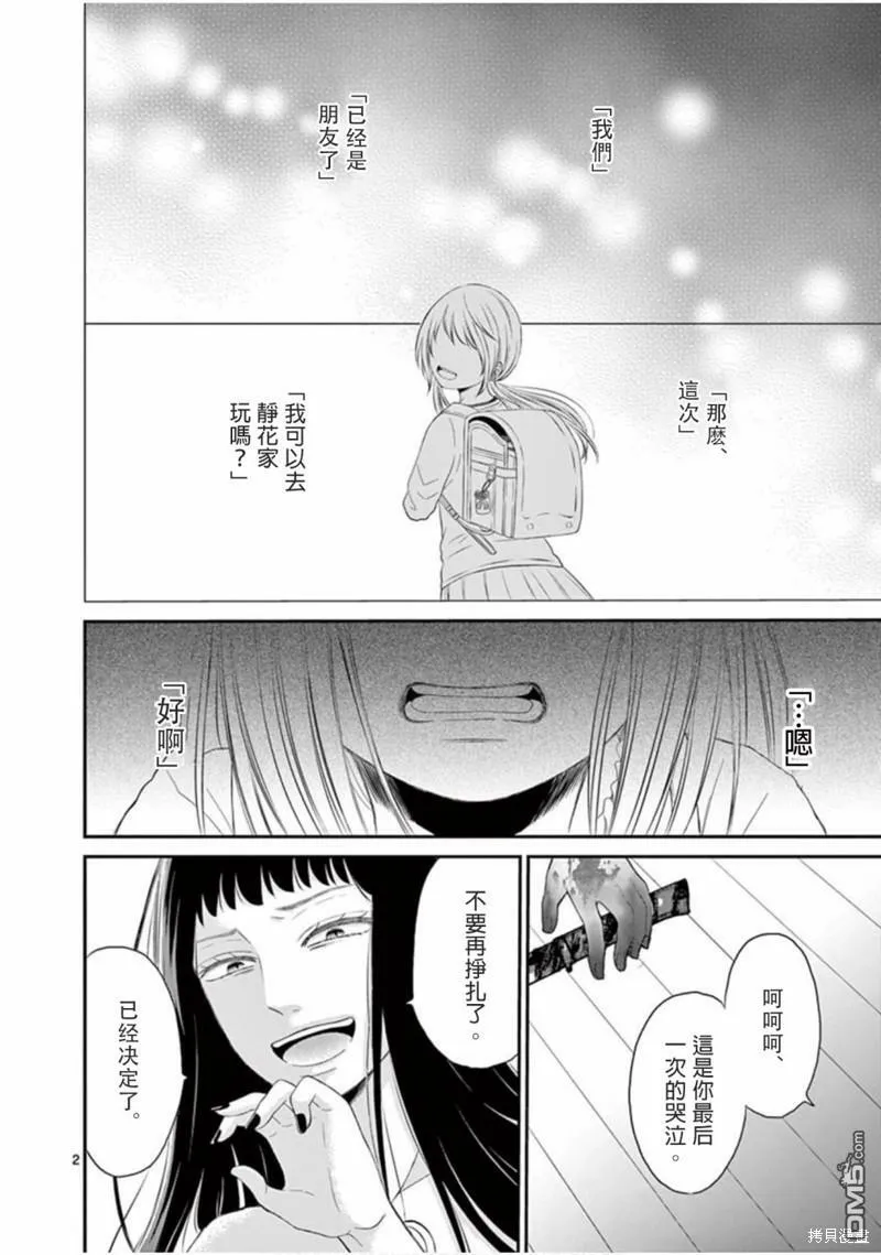 第24话  第25页