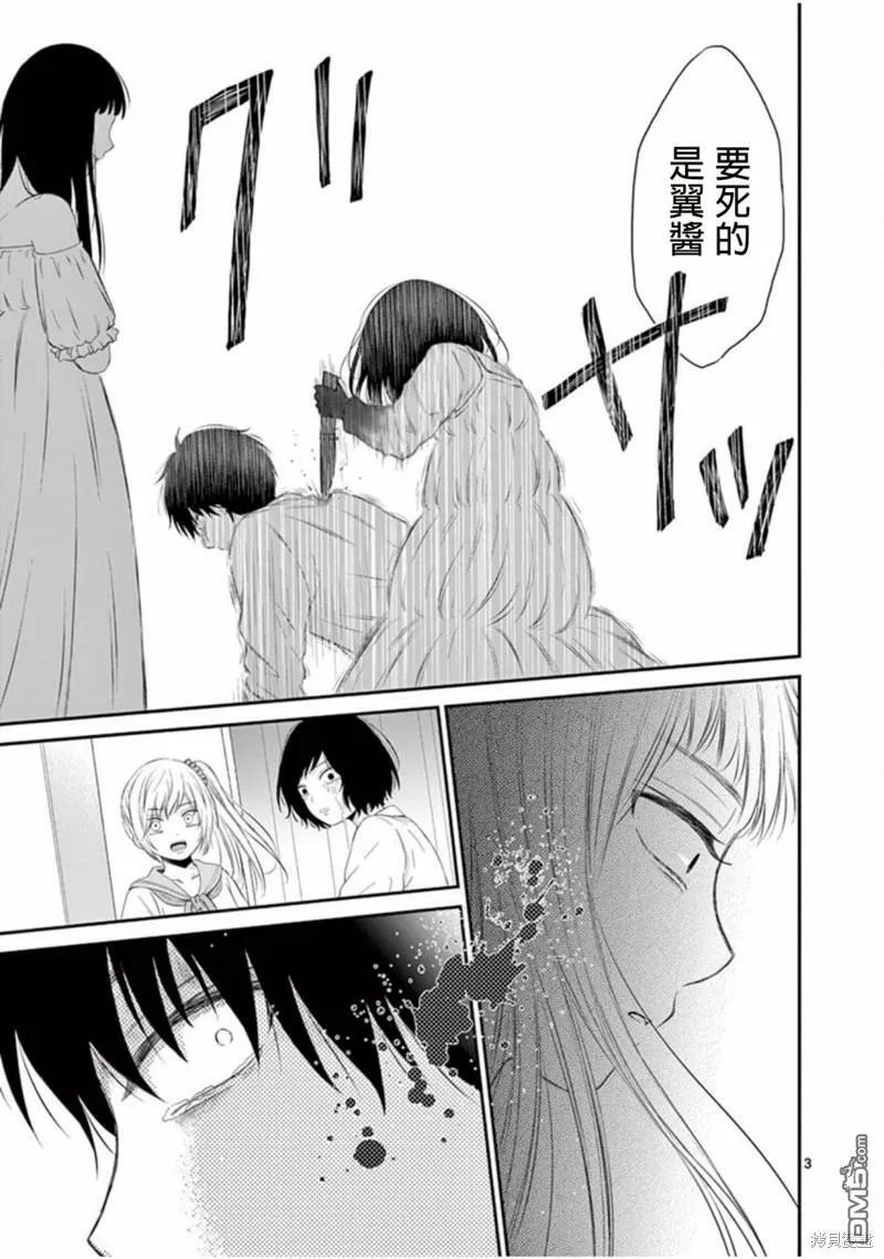 第25话  第3页