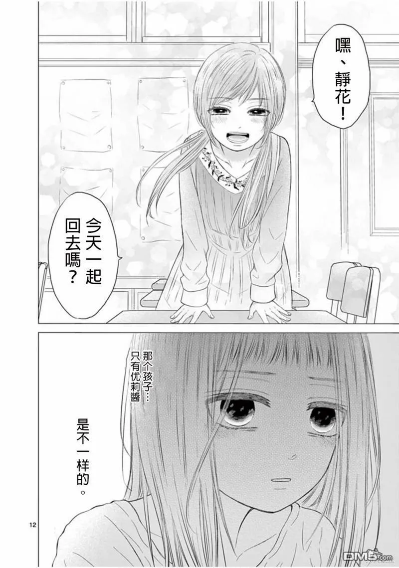 第25话  第12页