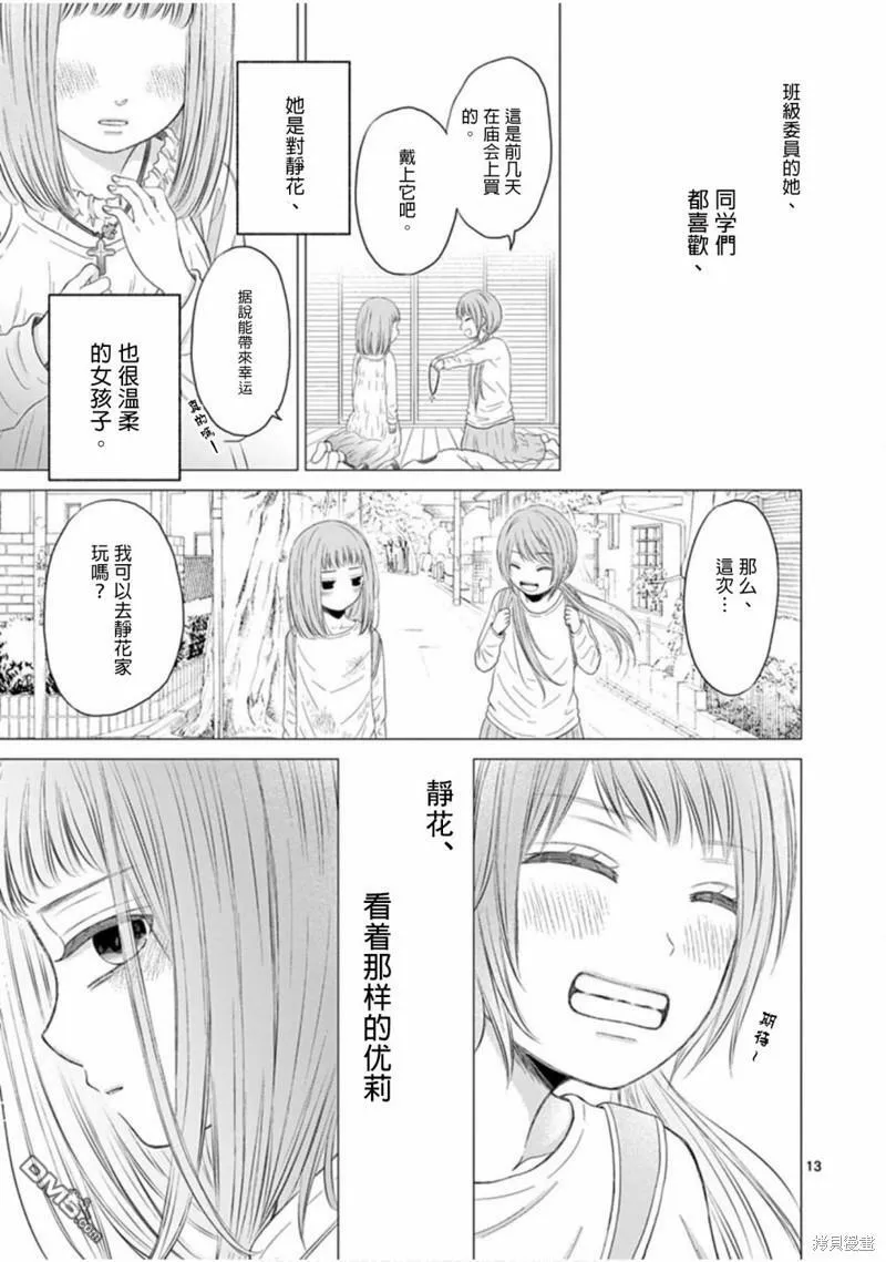 第25话  第13页