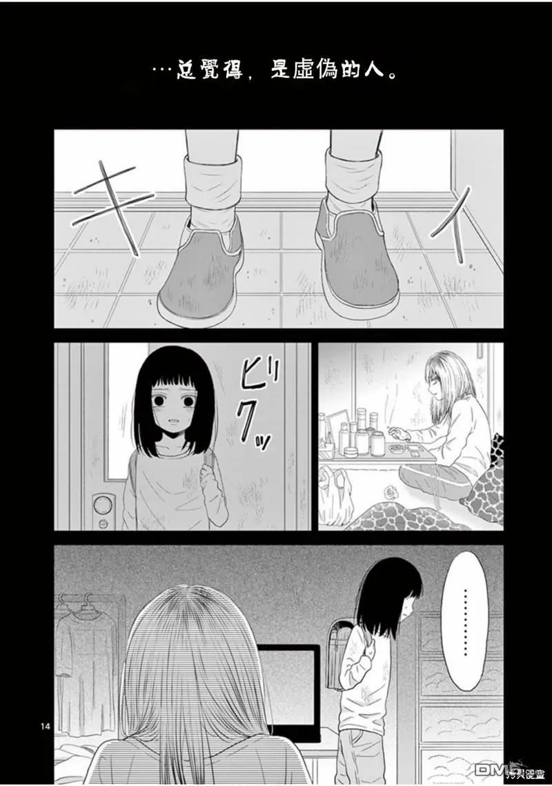 第25话  第14页