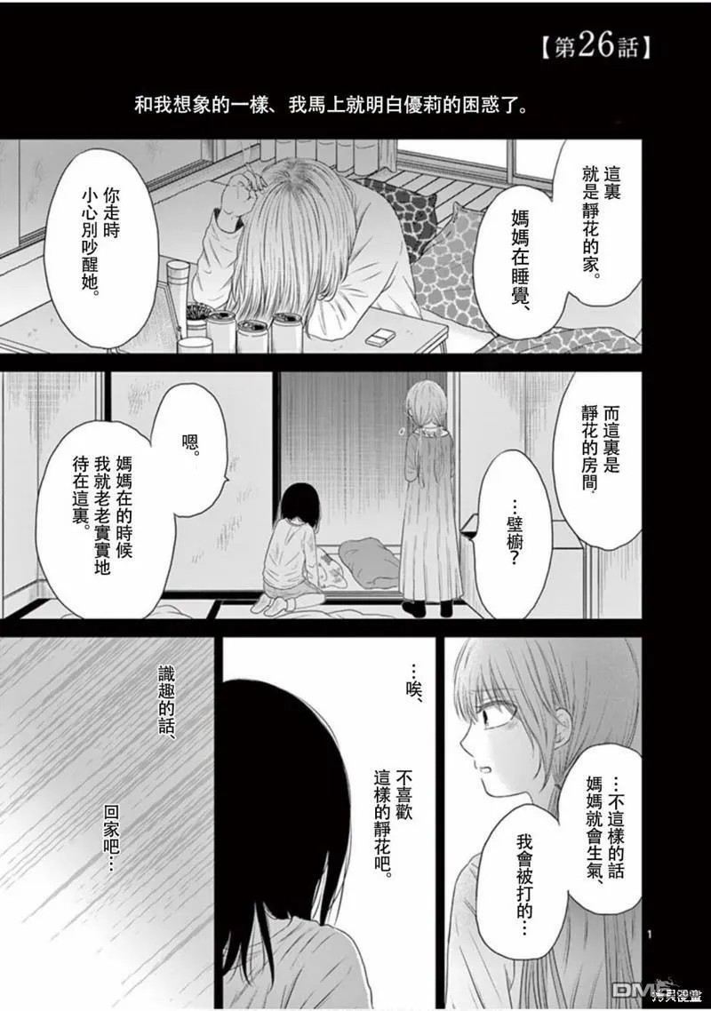 第25话  第18页