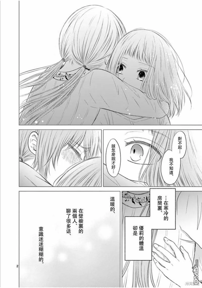 第25话  第19页
