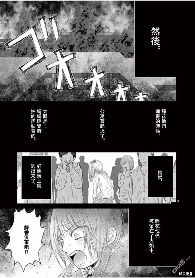 第26话  第3页