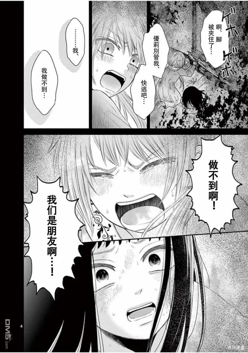 第26话  第4页