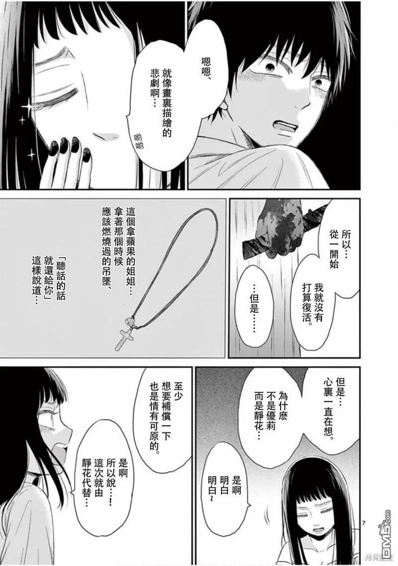 第26话  第7页