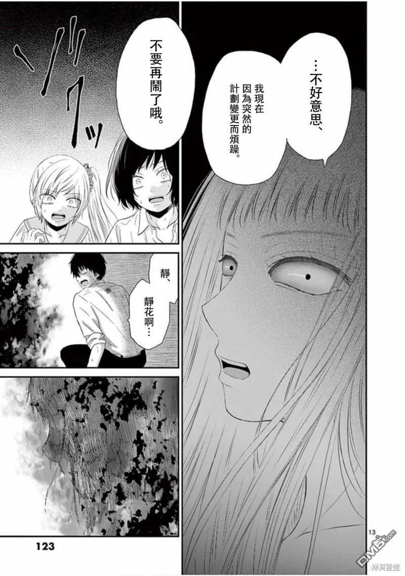 第26话  第13页