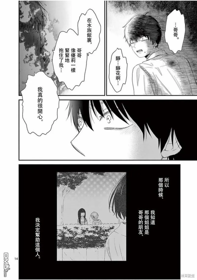 第26话  第14页