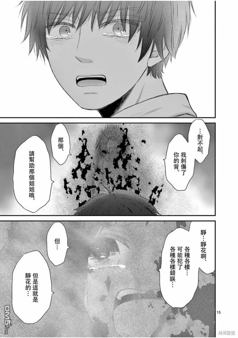 第26话  第15页
