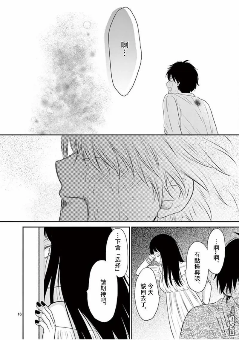 第26话  第16页