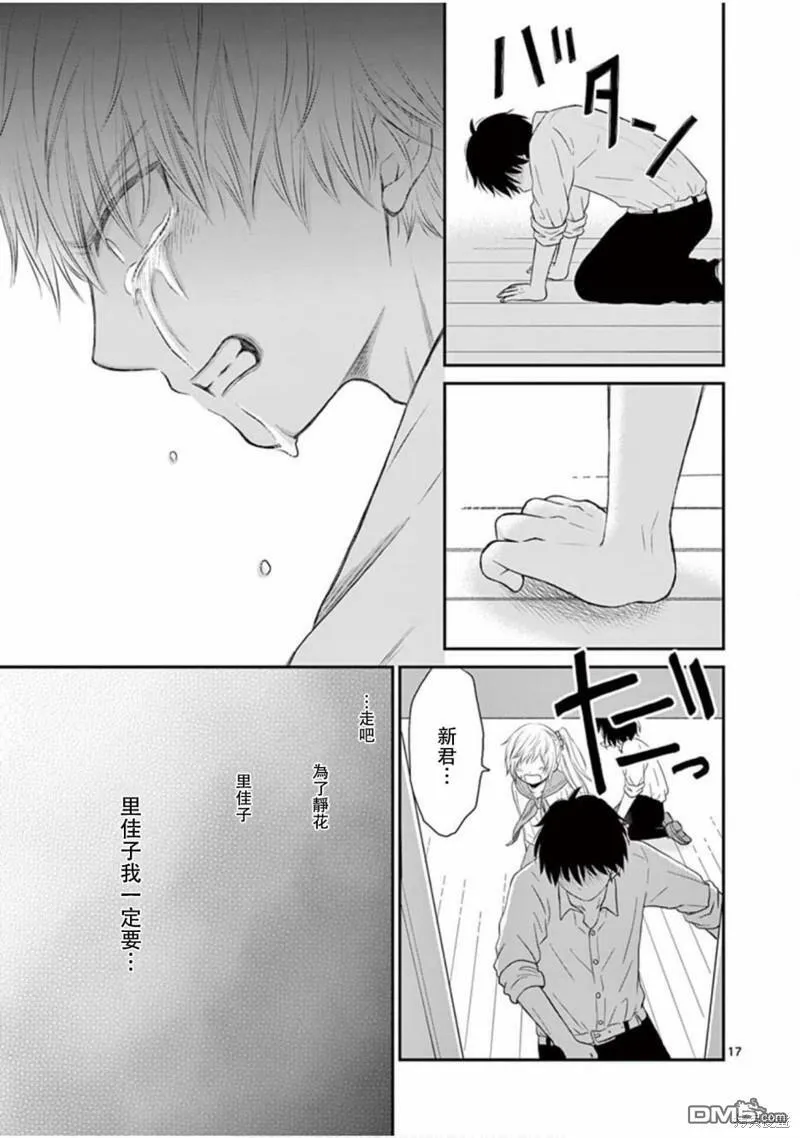 第26话  第17页