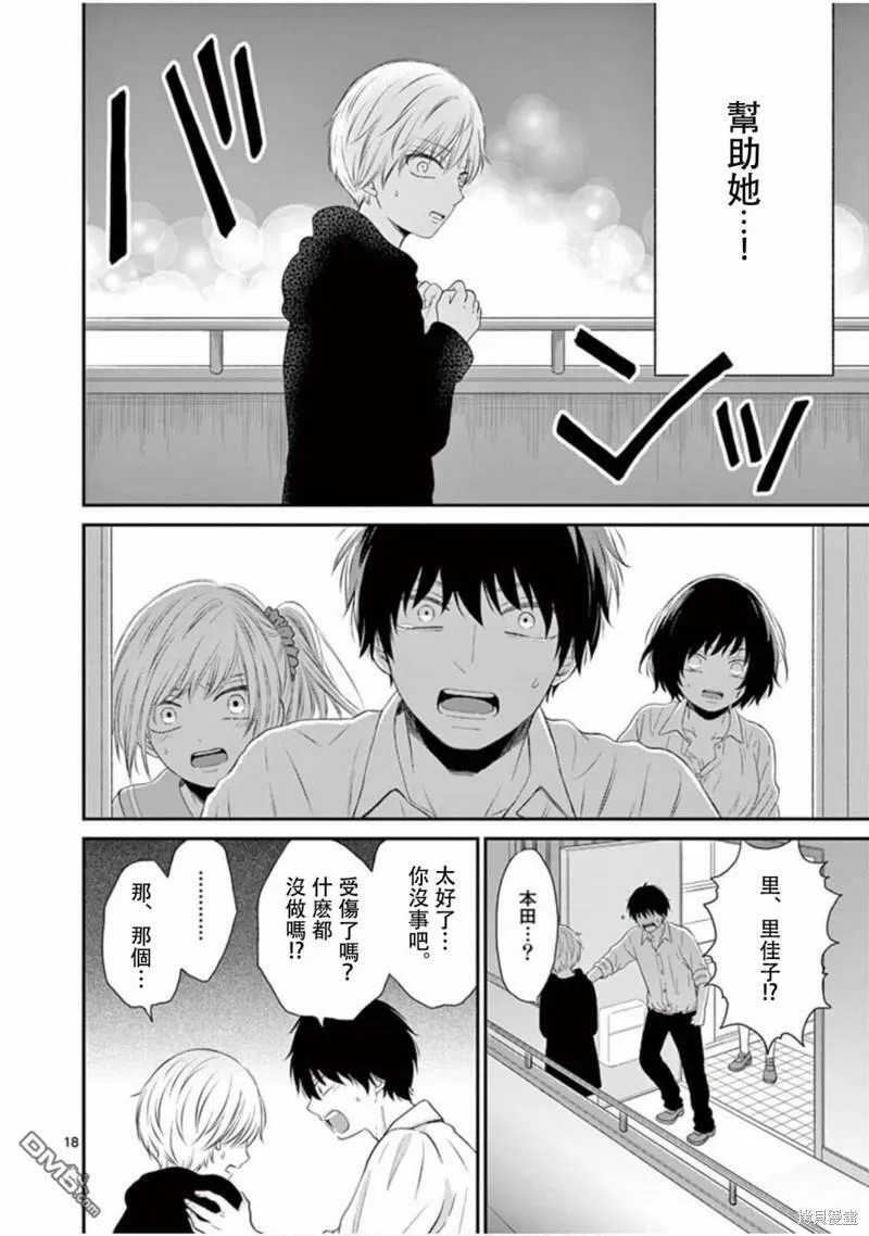 第26话  第18页