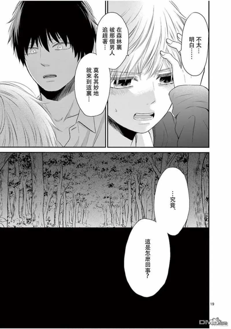 第26话  第19页