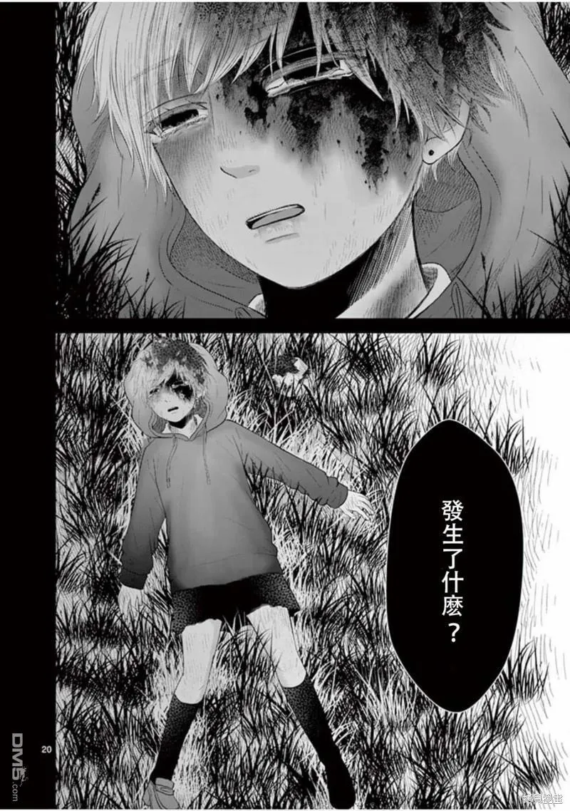 第26话  第20页