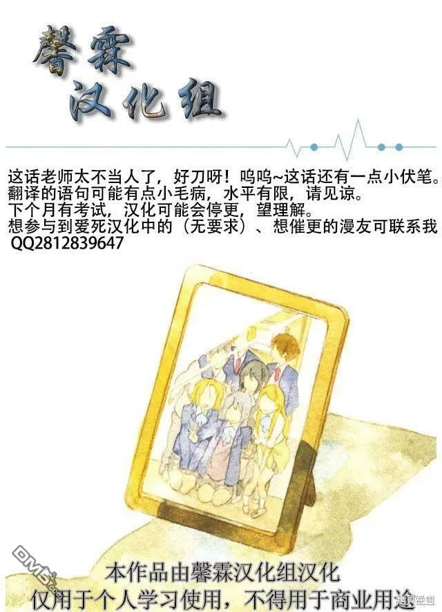 第26话  第21页