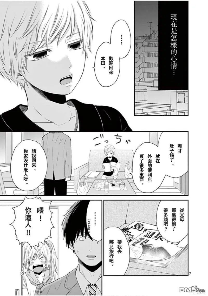 第27话  第7页
