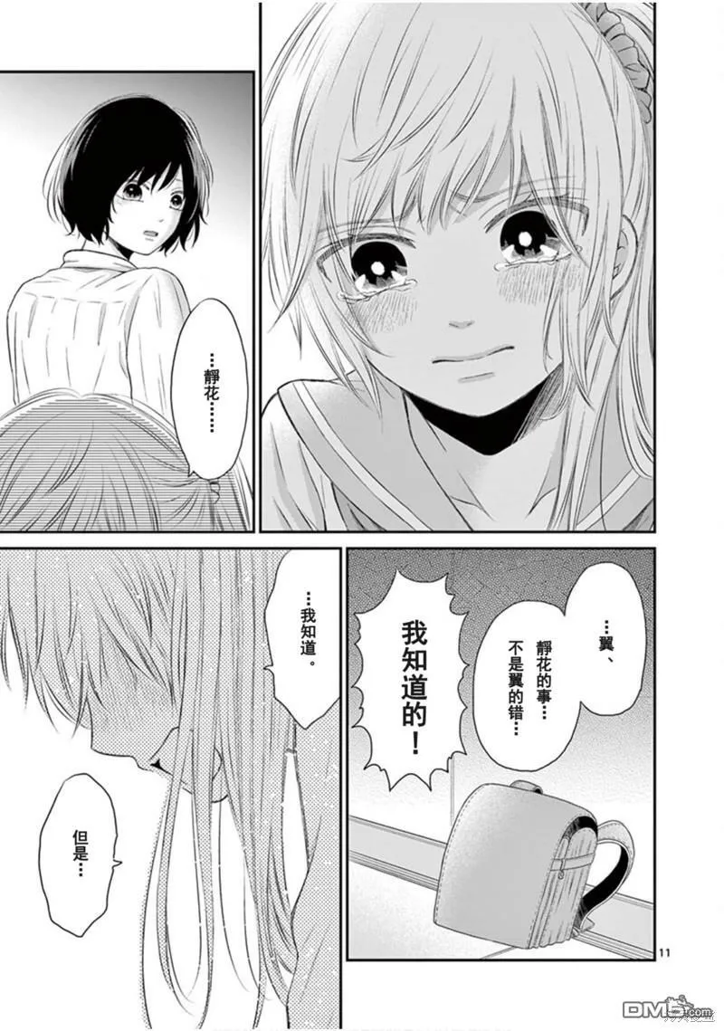第27话  第11页
