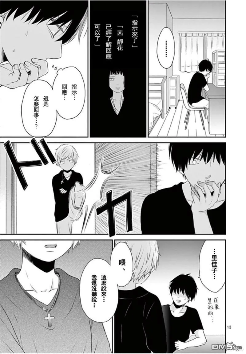 第27话  第13页