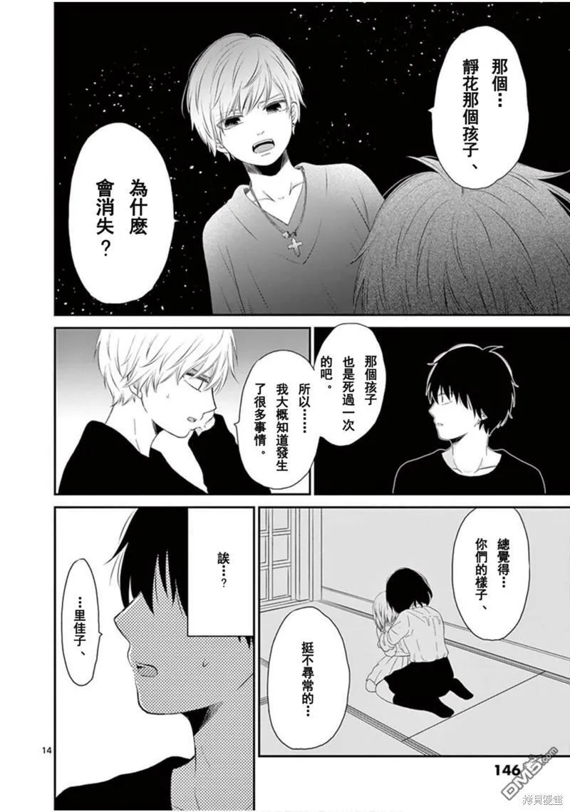 第27话  第14页