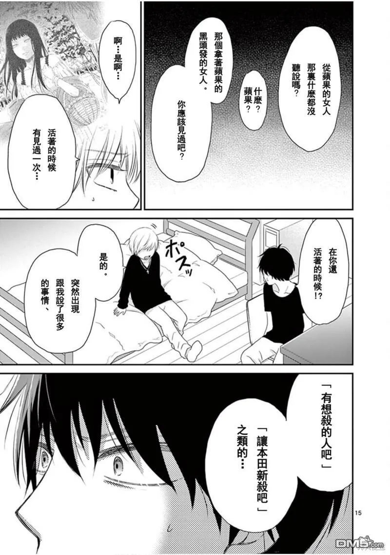 第27话  第15页